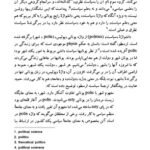 دانلود فایل PDF کتاب بنیاد های علم سیاست عبدالرحمن عالم