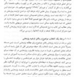 دانلود فایل PDF کتاب کاربرد کامپیوتر در روان شناسی اکبر رضایی