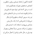 دانلود فایل PDF کتاب روانشناسی رشد نوجوانی، بزرگسالی دکتر حسن احدی