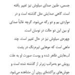 دانلود فایل PDF کتاب روانشناسی رشد نوجوانی، بزرگسالی دکتر حسن احدی