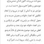 دانلود فایل PDF کتاب روانشناسی رشد نوجوانی، بزرگسالی دکتر حسن احدی