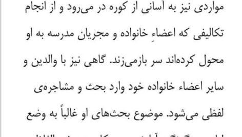 دانلود فایل PDF کتاب روانشناسی رشد نوجوانی، بزرگسالی دکتر حسن احدی