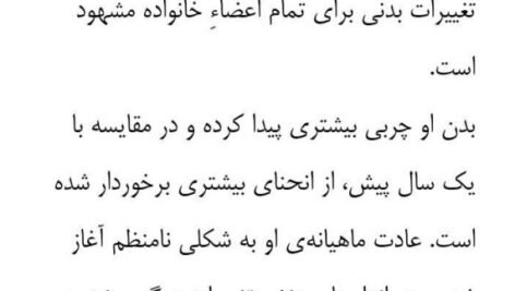 دانلود فایل PDF کتاب روانشناسی رشد نوجوانی، بزرگسالی دکتر حسن احدی