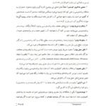 دانلود فایل PDF کتاب آموزش گام به گام برنامه نویسی پایتون دکتر جواد وحیدی