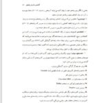 دانلود فایل PDF کتاب آموزش گام به گام برنامه نویسی پایتون دکتر جواد وحیدی