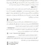 دانلود فایل PDF کتاب آموزش گام به گام برنامه نویسی پایتون دکتر جواد وحیدی