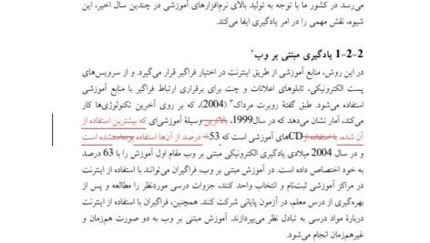 دانلود فایل PDF کتاب طراحی و توسعه آموزش تعاملی مبتنی بروب دکتر مهران فرج اللهی