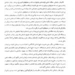 دانلود فایل PDF کتاب زبان تخصصی مدیریت پیشرفته داور ونوس