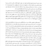 دانلود فایل PDF کتاب زبان تخصصی مدیریت پیشرفته داور ونوس