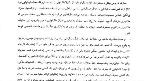 دانلود فایل PDF کتاب زبان تخصصی مدیریت پیشرفته داور ونوس