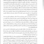 دانلود فایل PDF کتاب زبان تخصصی مدیریت پیشرفته داور ونوس