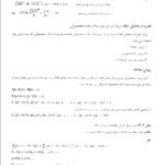 دانلود فایل PDF کتاب حسابداری صنعتی 3 جمشید اسکندری