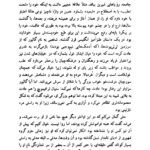 دانلود فایل PDF کتاب شیاطین فیودور داستایفسکی