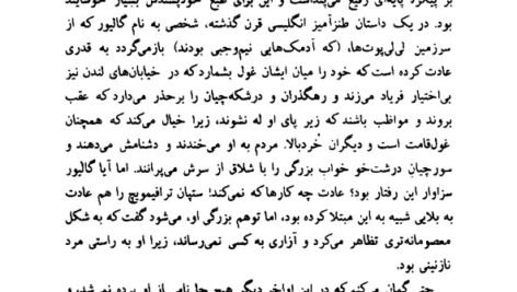 دانلود فایل PDF کتاب شیاطین فیودور داستایفسکی