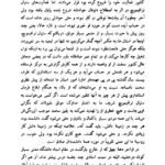 دانلود فایل PDF کتاب شیاطین فیودور داستایفسکی
