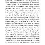 دانلود فایل PDF کتاب شیاطین فیودور داستایفسکی