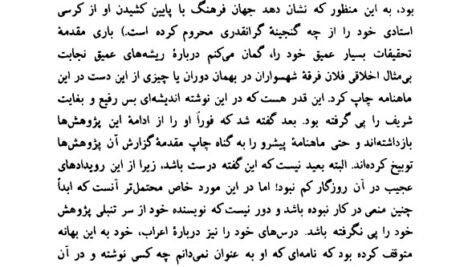 دانلود فایل PDF کتاب شیاطین فیودور داستایفسکی