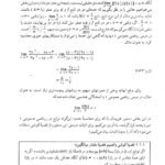 دانلود فایل PDF کتاب ریاضی عمومی 2 محمد مهدی ابراهیمی