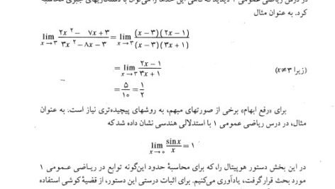 دانلود فایل PDF کتاب ریاضی عمومی 2 محمد مهدی ابراهیمی