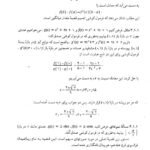 دانلود فایل PDF کتاب ریاضی عمومی 2 محمد مهدی ابراهیمی