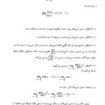 دانلود فایل PDF کتاب ریاضی عمومی 2 محمد مهدی ابراهیمی