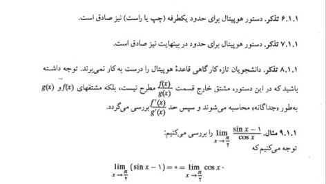 دانلود فایل PDF کتاب ریاضی عمومی 2 محمد مهدی ابراهیمی