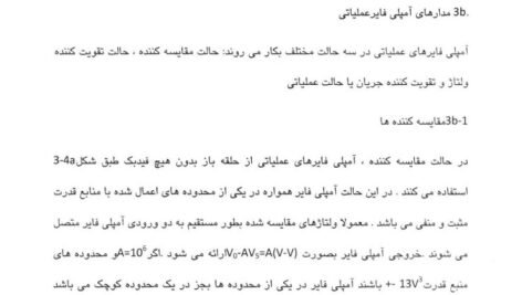 دانلود فایل PDF کتاب مبانی شیمی تجزیه اسکوگ