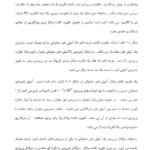 دانلود فایل PDF کتاب مبانی شیمی تجزیه اسکوگ