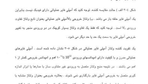 دانلود فایل PDF کتاب مبانی شیمی تجزیه اسکوگ