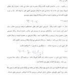 دانلود فایل PDF کتاب مبانی شیمی تجزیه اسکوگ