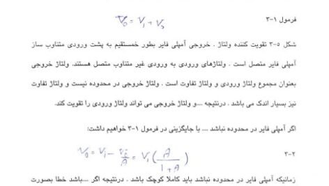 دانلود فایل PDF کتاب مبانی شیمی تجزیه اسکوگ
