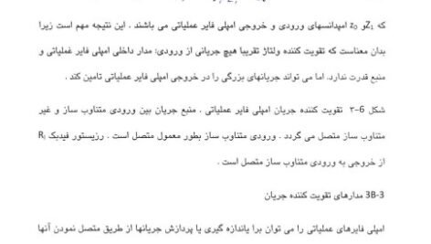 دانلود فایل PDF کتاب مبانی شیمی تجزیه اسکوگ