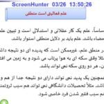 دانلود فایل PDF کتاب مبانی نظری و عملی پژوهش در علوم انسانی و اجتماعی علی دلاور