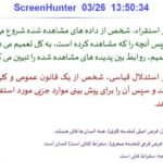 دانلود فایل PDF کتاب مبانی نظری و عملی پژوهش در علوم انسانی و اجتماعی علی دلاور