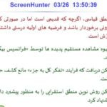 دانلود فایل PDF کتاب مبانی نظری و عملی پژوهش در علوم انسانی و اجتماعی علی دلاور