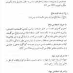 دانلود فایل PDF کتاب آشنایی با علوم و معارف دفاع مقدس هادی مراد پیری