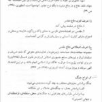 دانلود فایل PDF کتاب آشنایی با علوم و معارف دفاع مقدس هادی مراد پیری