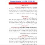 دانلود فایل PDF کتاب 33 استراتژی جنگ فاطمه باغستانی