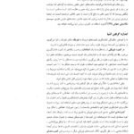 دانلود فایل PDF کتاب مبانی فیزیک هالیدی ترجمه دکتر نعمت الله گلستانیان
