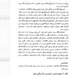 دانلود فایل PDF کتاب اصول حسابداری 1 عبدالکریم مقدم