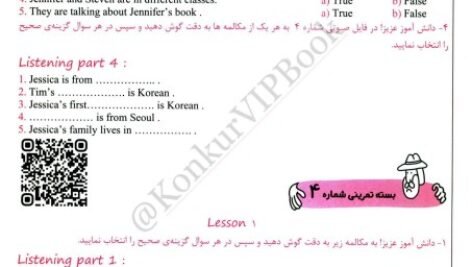 دانلود فایل PDF کتاب راه اندیشه بیستینو علیرضا جابری