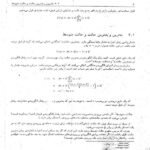 دانلود فایل PDF کتاب داده ساختارها و مبانی الگوریتم ها محمد قدسی