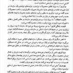 دانلود فایل PDF کتاب بهره وری و تجزیه و تحلیل آن در سازمان ها شهنام طاهری