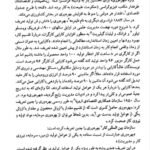 دانلود فایل PDF کتاب بهره وری و تجزیه و تحلیل آن در سازمان ها شهنام طاهری
