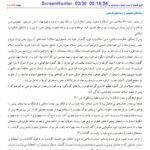 دانلود فایل PDF کتاب تاریخ فرهنگ و تمدن اسلام (ویژه علوم پزشکی) علی اکبر ولایتی