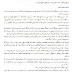 دانلود فایل PDF کتاب تاریخ فرهنگ و تمدن اسلام (ویژه علوم پزشکی) علی اکبر ولایتی