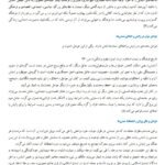 دانلود فایل PDF کتاب تاریخ فرهنگ و تمدن اسلام (ویژه علوم پزشکی) علی اکبر ولایتی