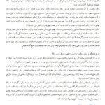 دانلود فایل PDF کتاب تاریخ فرهنگ و تمدن اسلام (ویژه علوم پزشکی) علی اکبر ولایتی