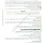 دانلود فایل PDF کتاب علوم و فنون جامع مشاوران ویژه کنکور 1402 انسانی