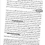 دانلود فایل PDF کتاب تعارض قوانین نجاد الماسی
